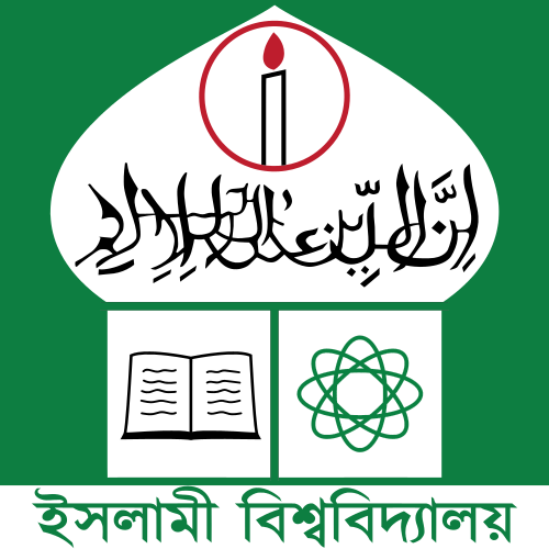 Islamic University, Bangladesh